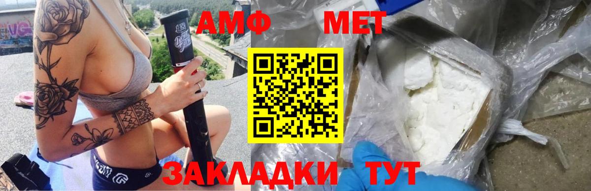 Амфетамин VHQ Сердобск