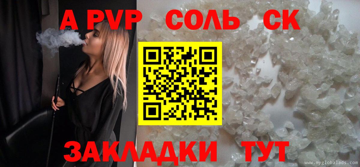 APVP Crystall Сердобск