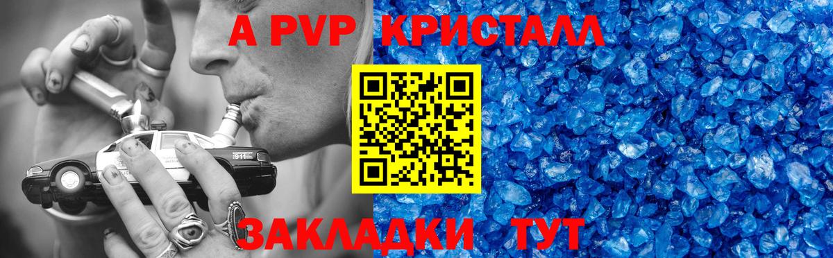 Alfa_PVP СК  Вход с VPN  Alpha PVP СК КРИС  Alfa_PVP Crystall  A-PVP  Сердобск 