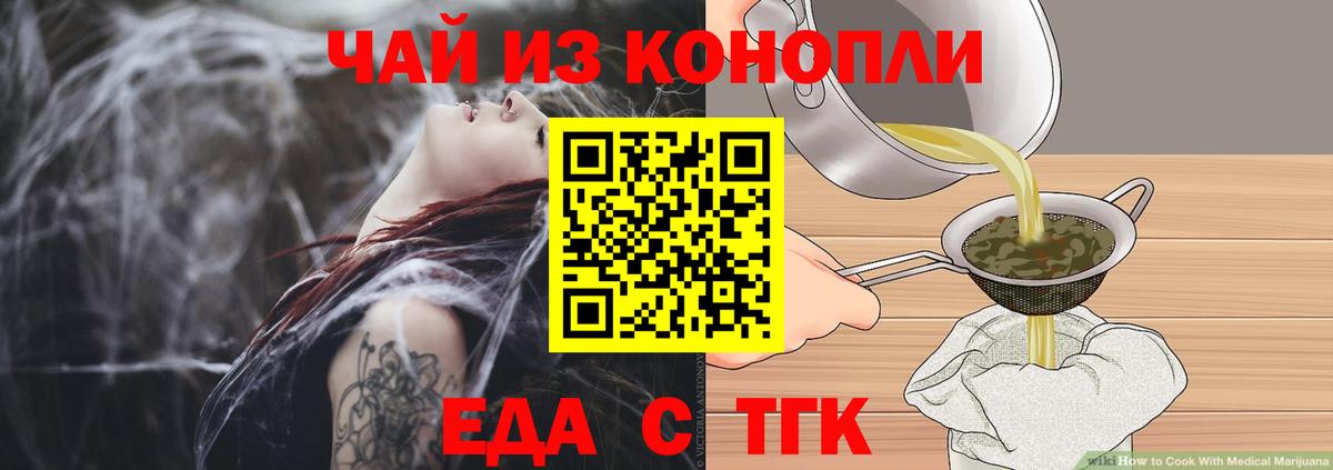 Печенье с ТГК конопля  Вход с VPN  Сердобск 