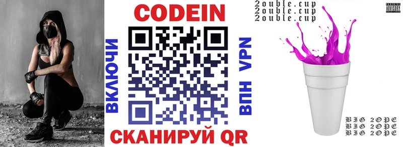 дарнет шоп  ОМГ ОМГ как войти  Кодеиновый сироп Lean Purple Drank  shop телеграм  Сердобск 