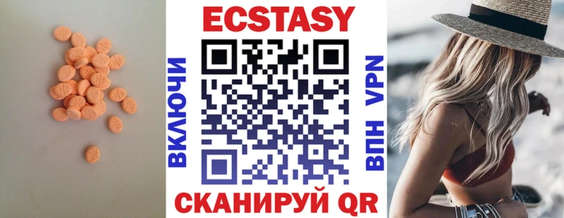 ЭКСТАЗИ 250 мг  Сердобск 