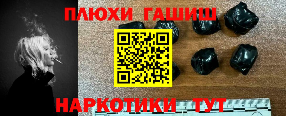 Сердобск  ГАШИШ хэш  Гашиш  Вход с VPN 