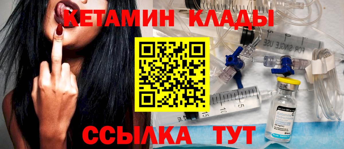 КЕТАМИН ketamine  Вход с VPN  мега сайт  Сердобск 