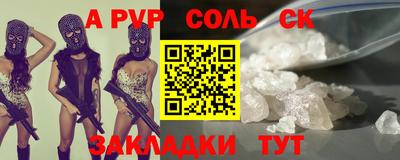 прущие крисы Сланцы