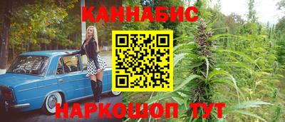 каннабис Славгород