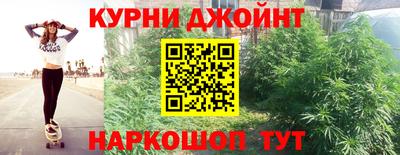 каннабис Славгород