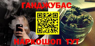 каннабис Славгород