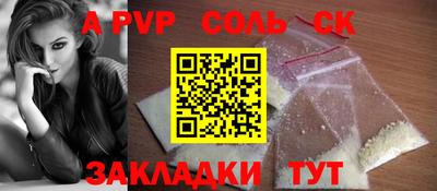 прущие крисы Сланцы