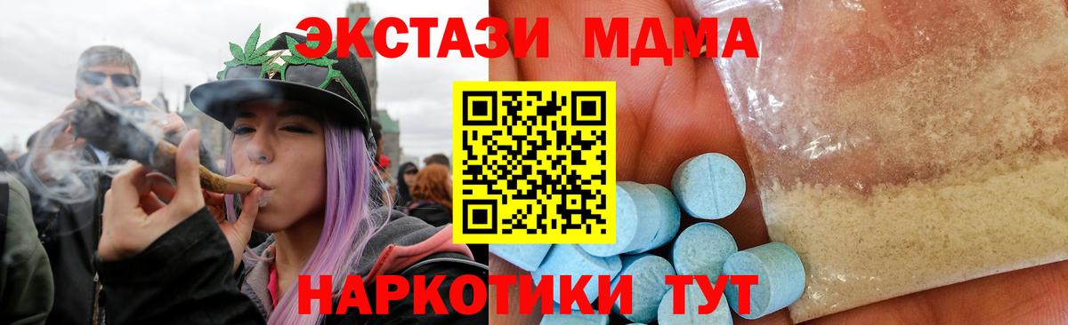 МДМА Molly Сердобск