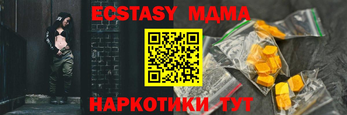 Сердобск  MDMA VHQ  Вход с VPN  MDMA Molly 