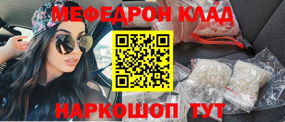 Мефедрон Сердобск