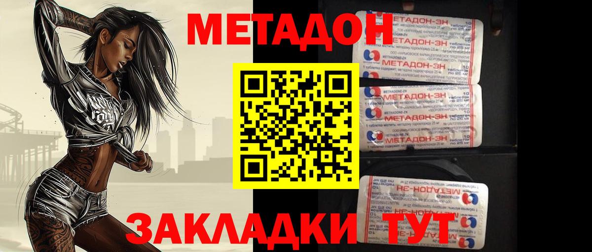 MEGA маркетплейс  МЕТАДОН мёд  МЕТАДОН VHQ  Вход с VPN  Сердобск 