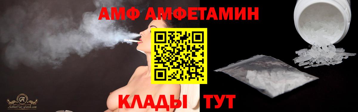 Сердобск  МЕТАМФЕТАМИН  Вход с VPN  Первитин Декстрометамфетамин 99.9% 