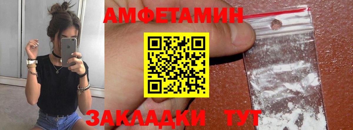 Метамфетамин пудра Сердобск