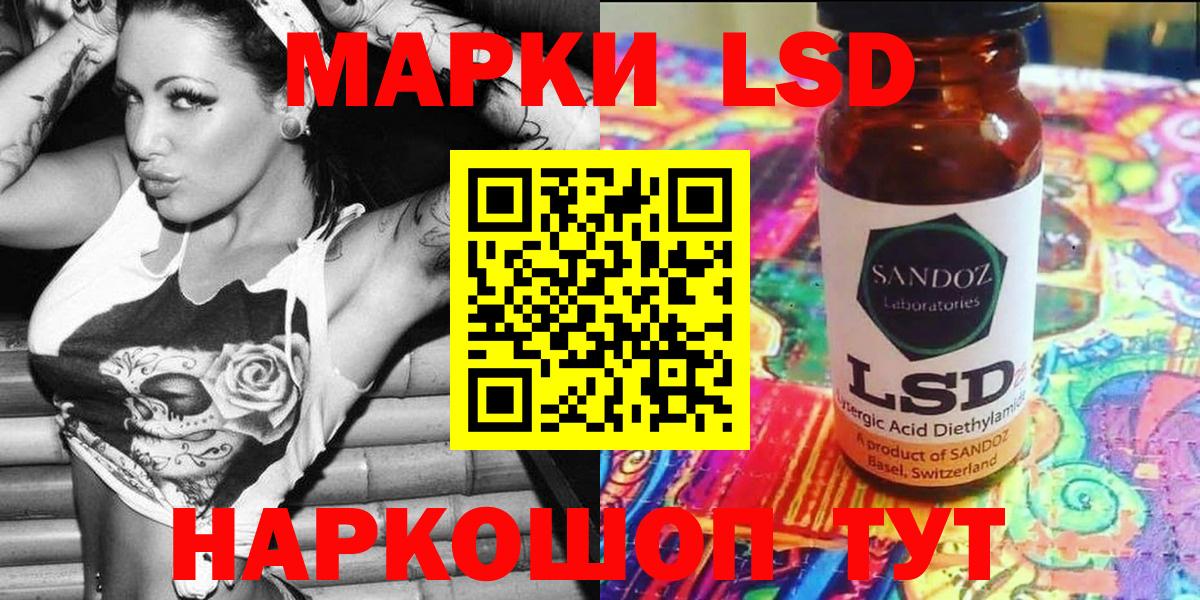 Наркотические марки 1500мкг Сердобск