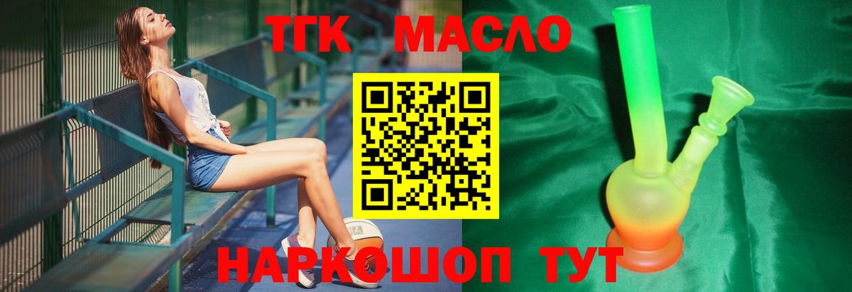 Дистиллят ТГК THC oil  Вход с VPN  ТГК THC oil  Сердобск 