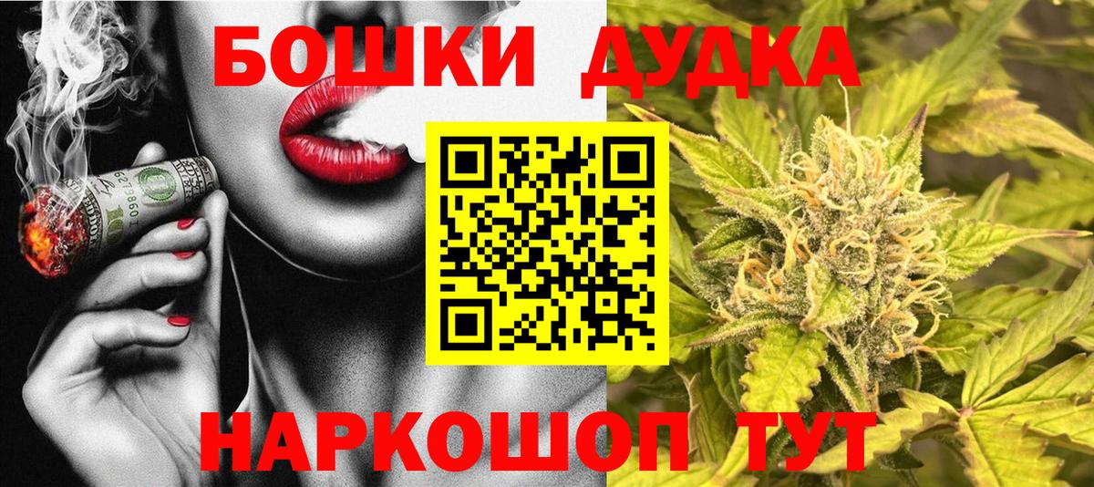 Бошки Шишки Amnesia Сердобск